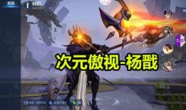 杨戬最新爆料视频